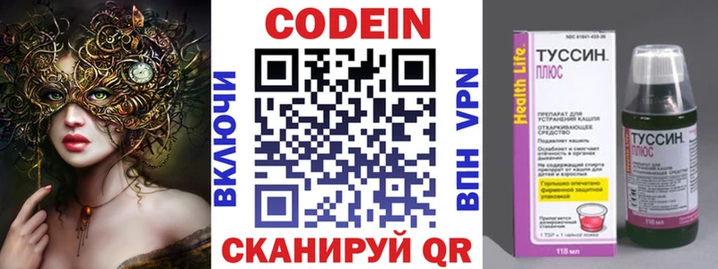 Кодеиновый сироп Lean напиток Lean (лин)  Юрьевец 